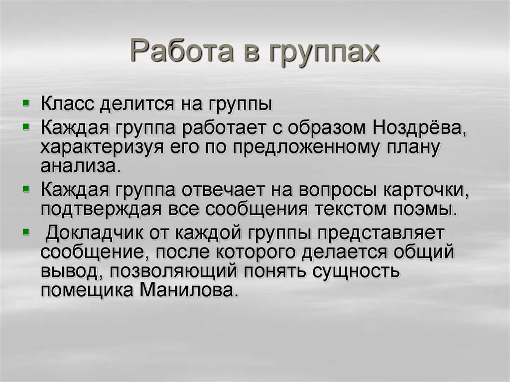 Ноздрев описание поместья. Описание усадьбы Ноздрева. Описание усадьбы ноздрёва.