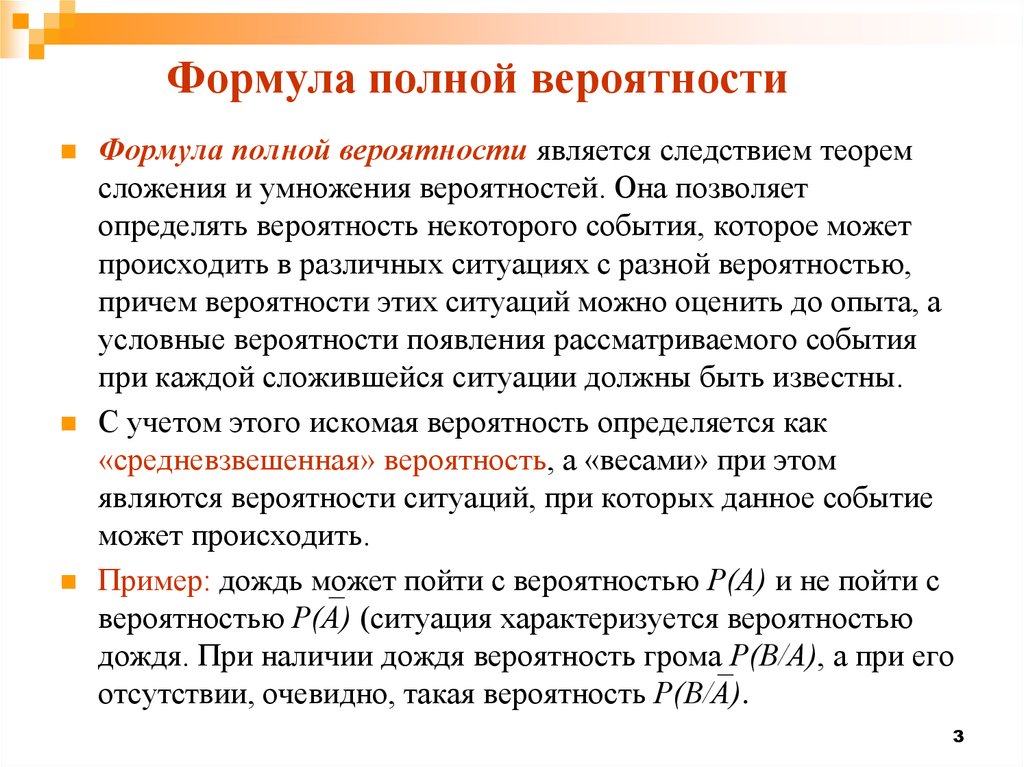 Отметьте что c наибольшей вероятностью является проектом для издательства