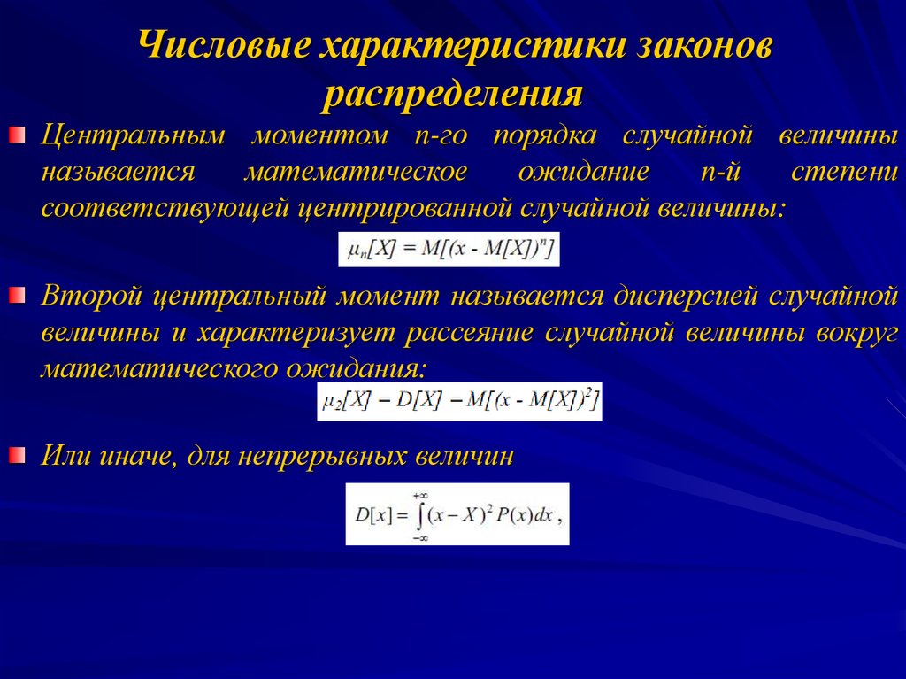 Закон распределения надежности