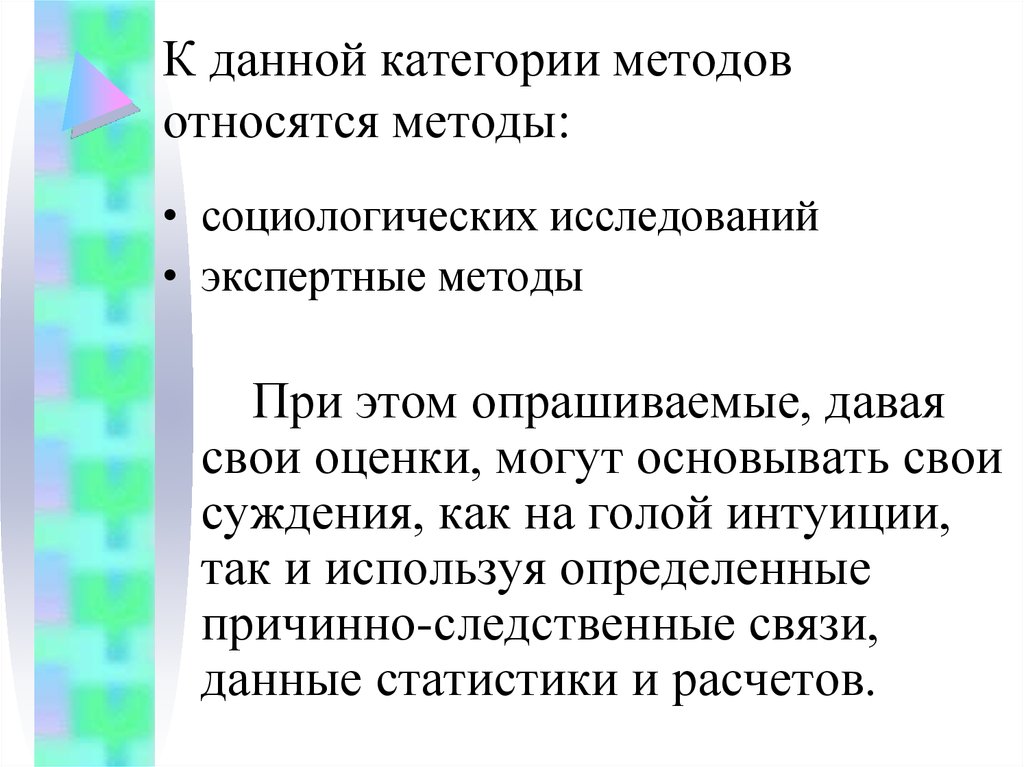 Категории методики