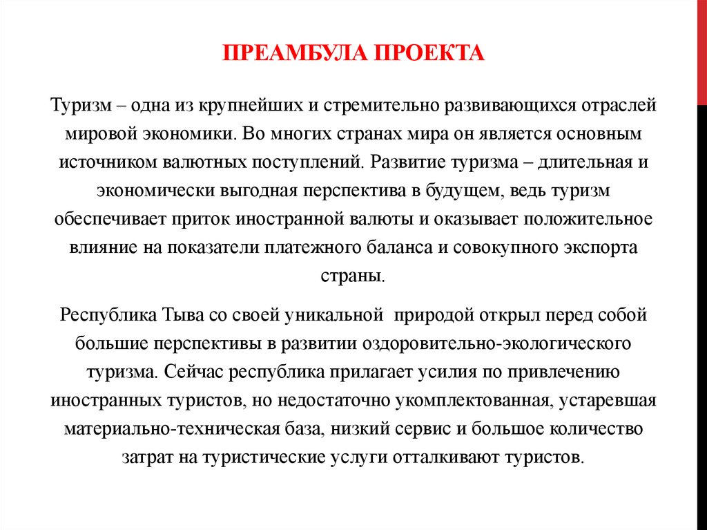 Актуальность проекта день победы