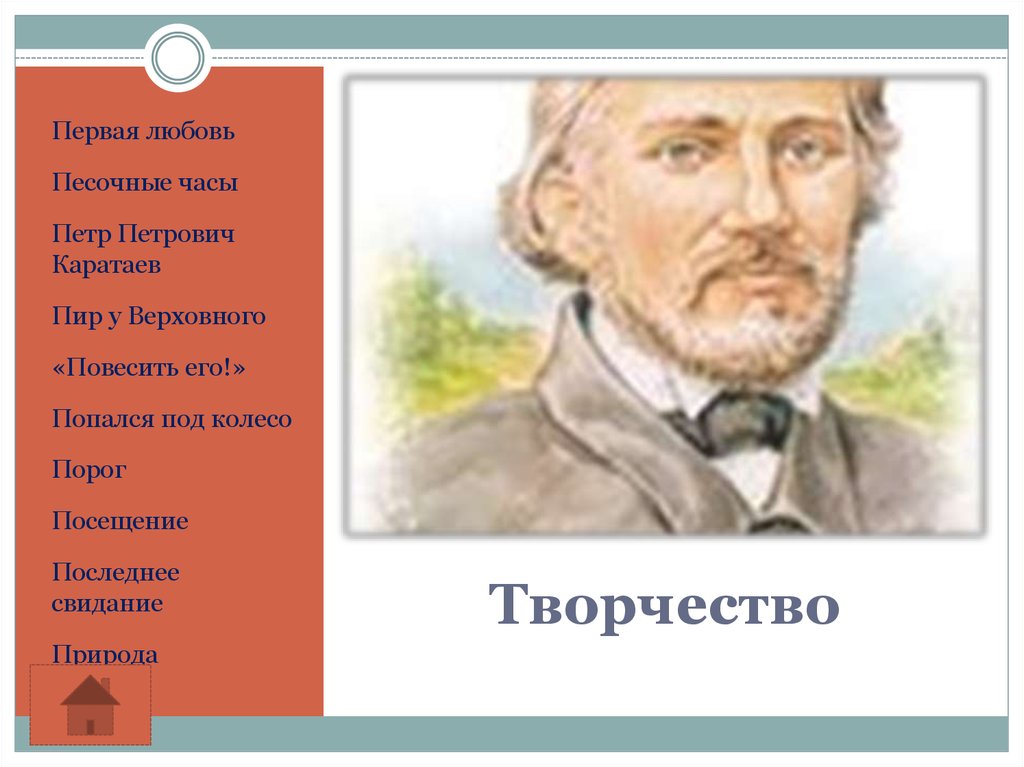 Творчество