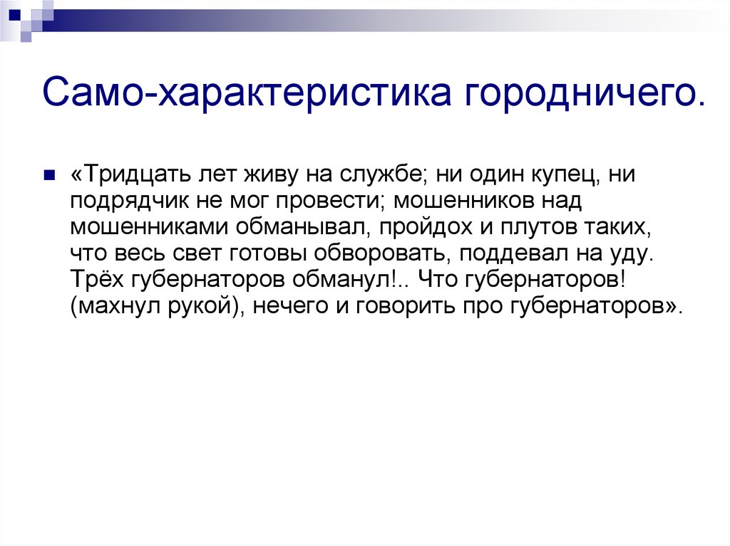 Что такое не могла. Характеристика на самого себя. Характеристика самому себе. Характеристика самой себя. Характеристика о самом себе.