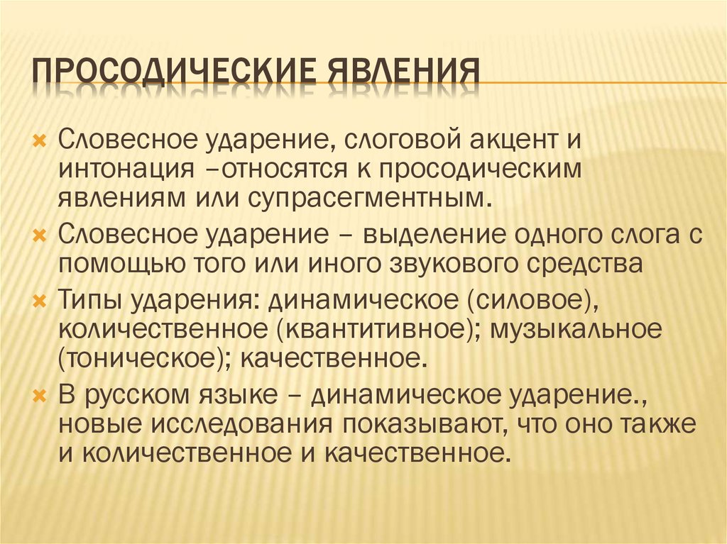 Качественный русский язык