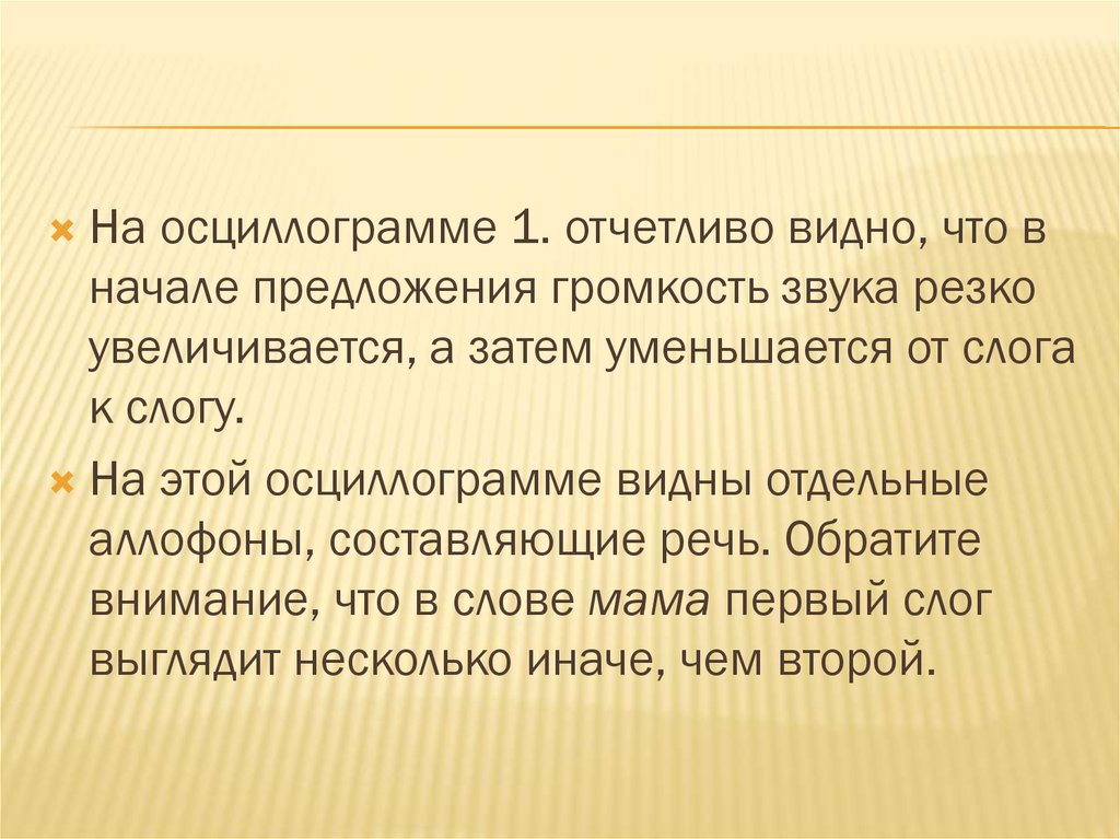 Резкое звучание. Фонетика и фонология: предмет исследования.. Аллофон это в языкознании. Аллофоны в русском языке. Аллофоны в слове жизнью.