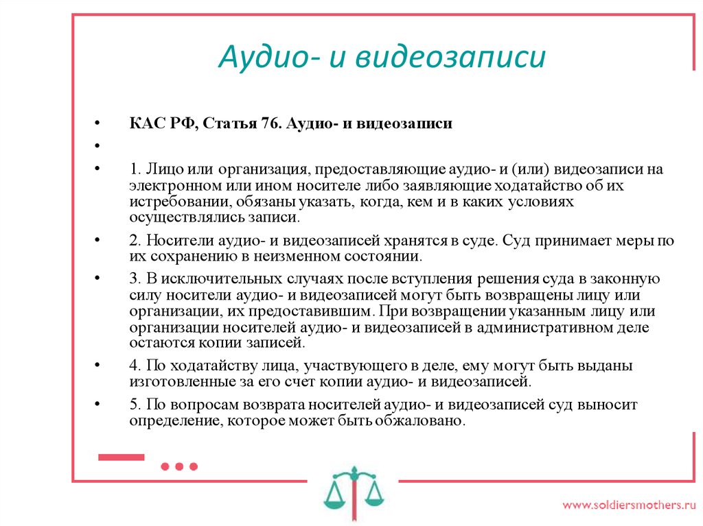 Аудио статьи. Ходатайство о записи аудио на электронный носитель. Номер статьи для аудио. Аудио статьи срочно.