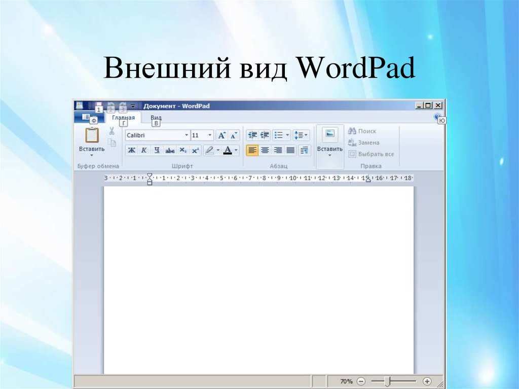 Как сделать проект на wordpad