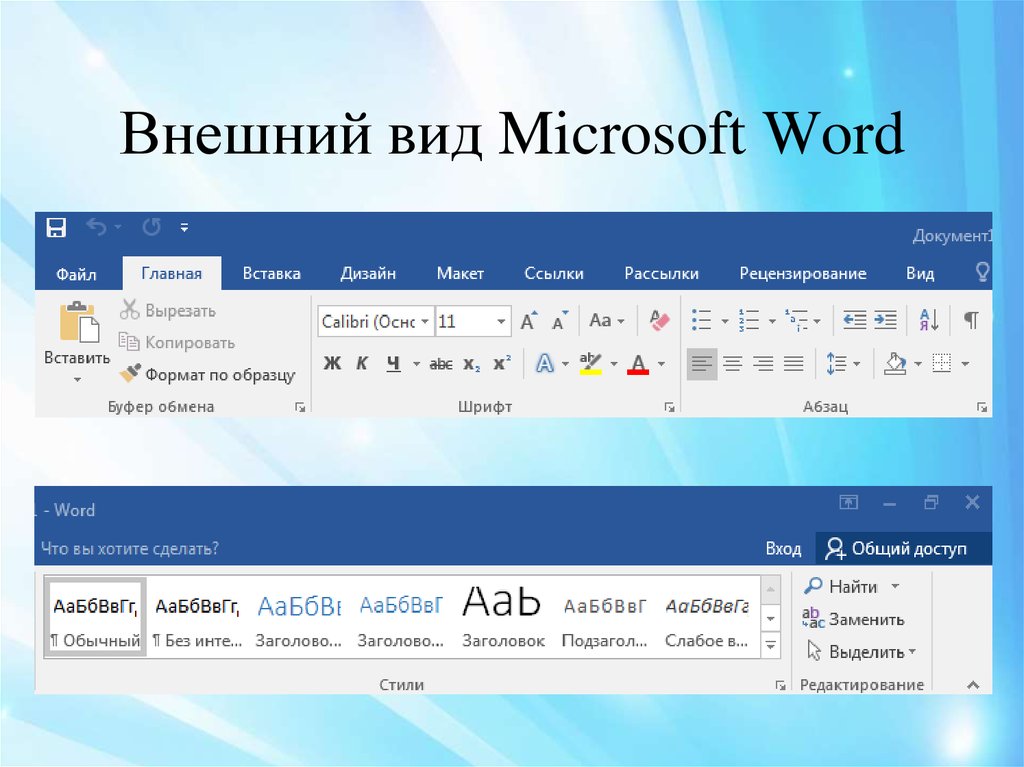 Вид microsoft. Майкрософт виды. Виды Microsoft.