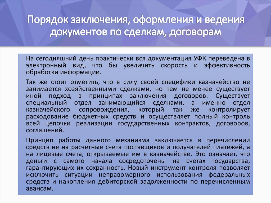  Отчет по практике по теме Формирование бюджета г. Муравленко