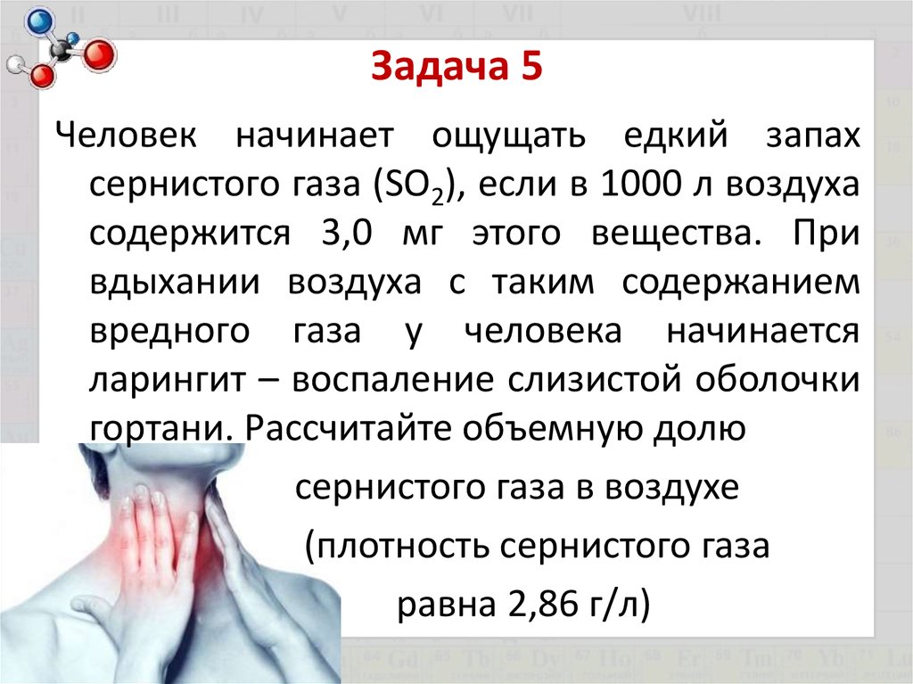 Задача 5