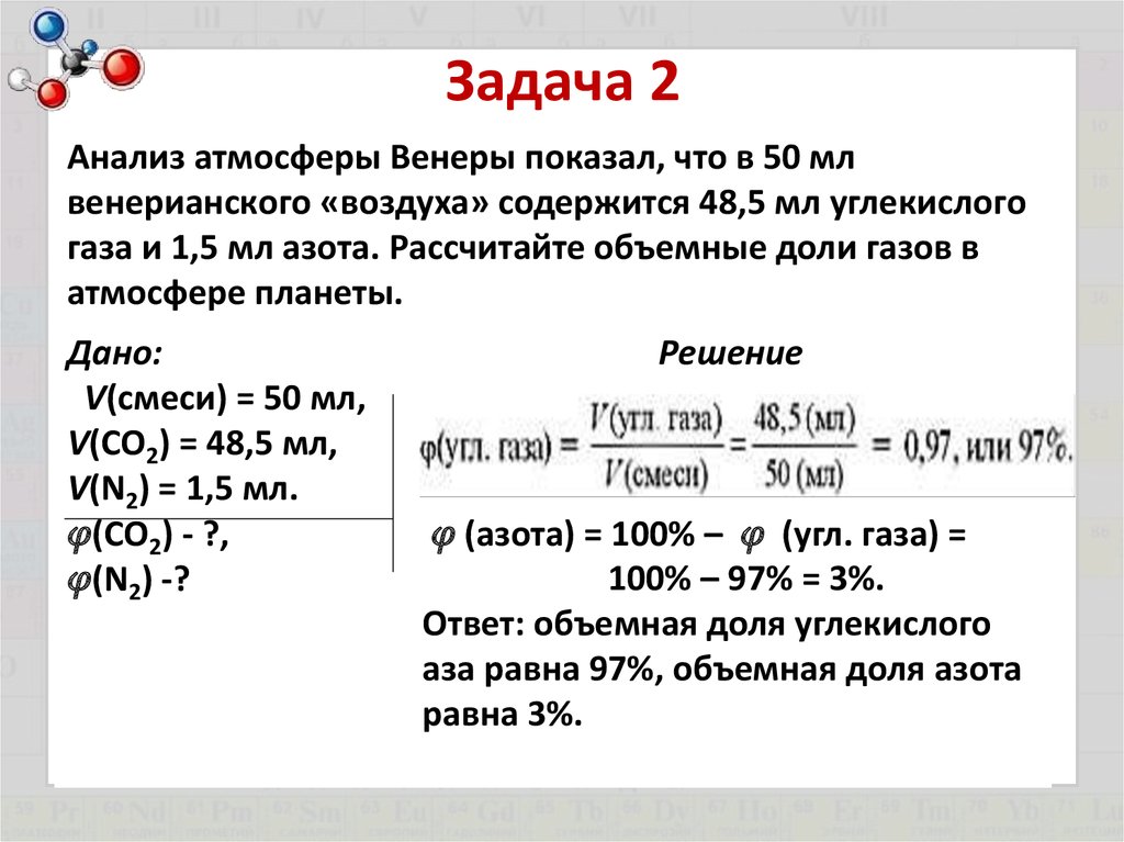 Задача 2