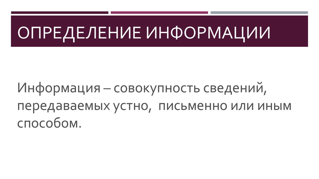 Сети обработки информации определение. Сети обработки информации определение
