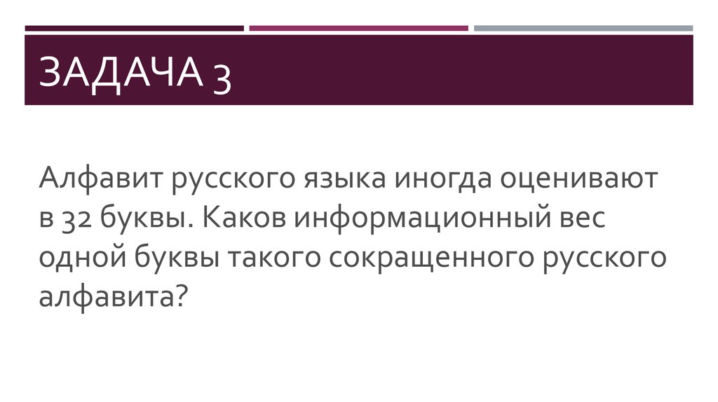 Задача 3