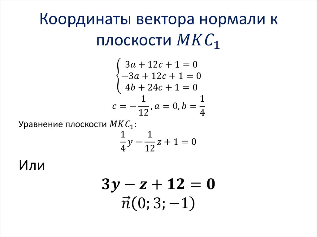 Даны координаты а 1 2