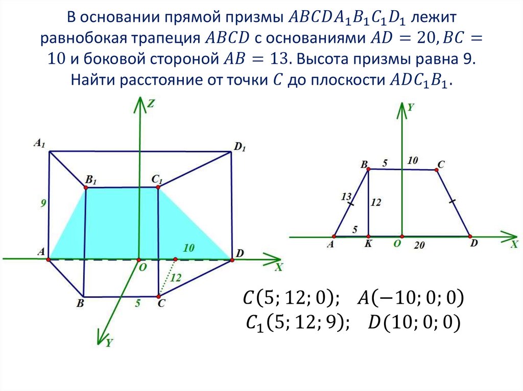 В основании прямой призмы ABCDA_1 B_1 C_1 D_1 лежит равнобокая трапеция ABCD с основаниями AD=20, BC=10 и боковой стороной