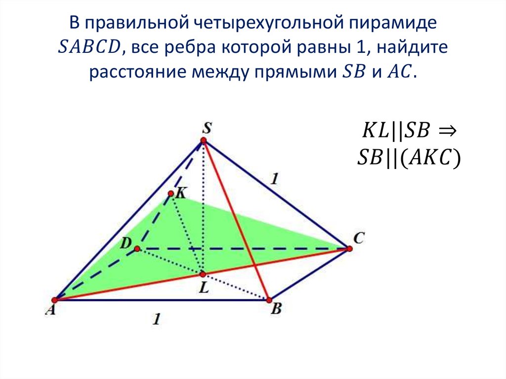 Sabcd правильная четырехугольная пирамида боковое. Ребра правильной четырехугольной пирамиды. В правильной четырехугольной пирамиде SABCD. В правильной пирамиде SABCD все ребра равны 1. Четырехугольная пирамида PABCD.