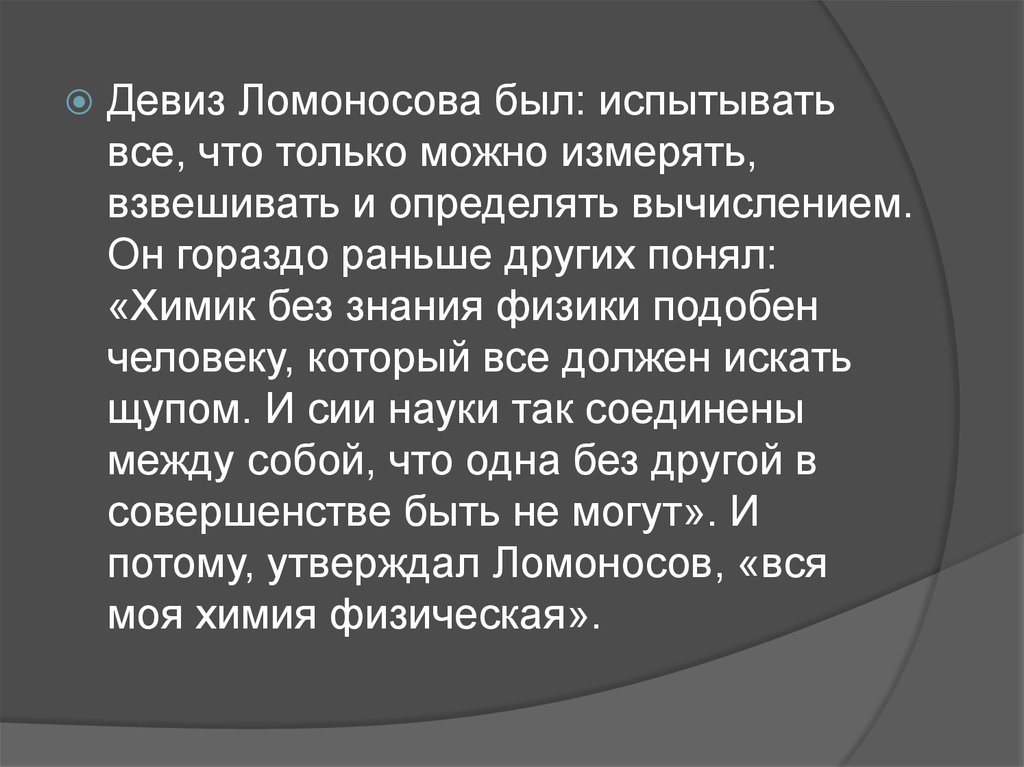 Доклад м. Шумлянский вклад в медицину. Ломоносов вклад в развитие медицины. Энтин вклад в медицину.