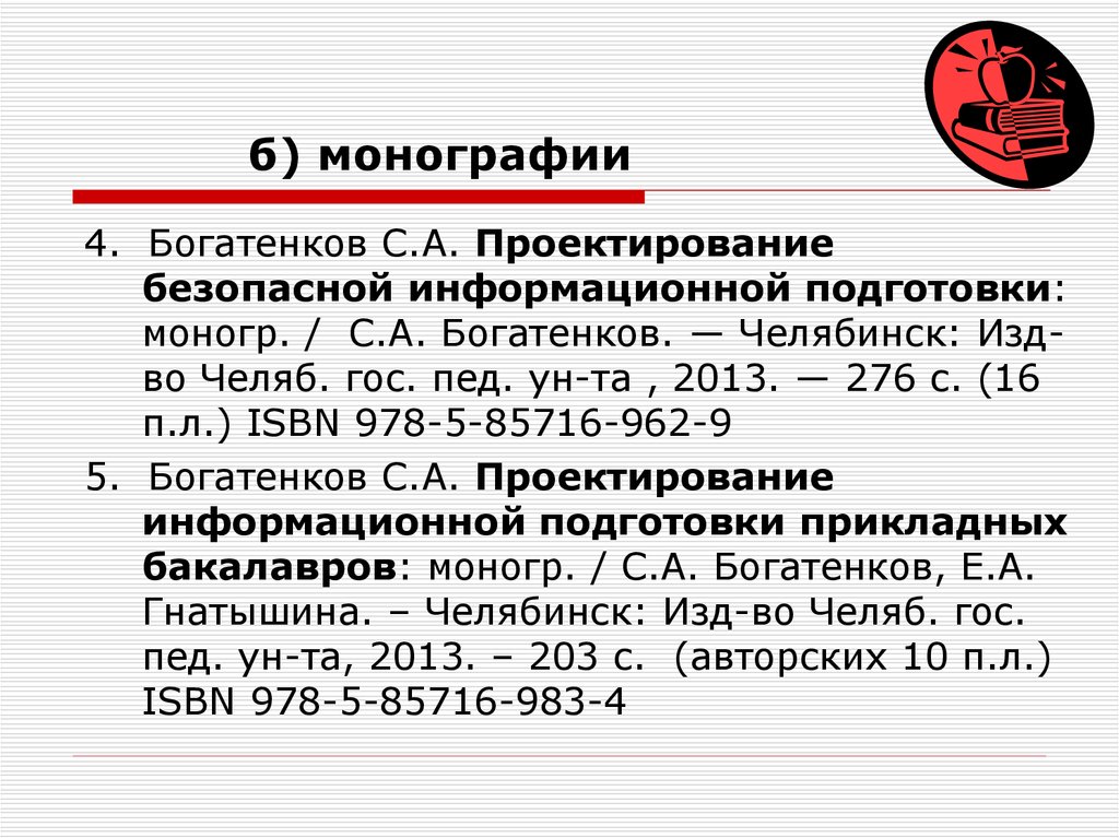 Согласно информационное сообщение