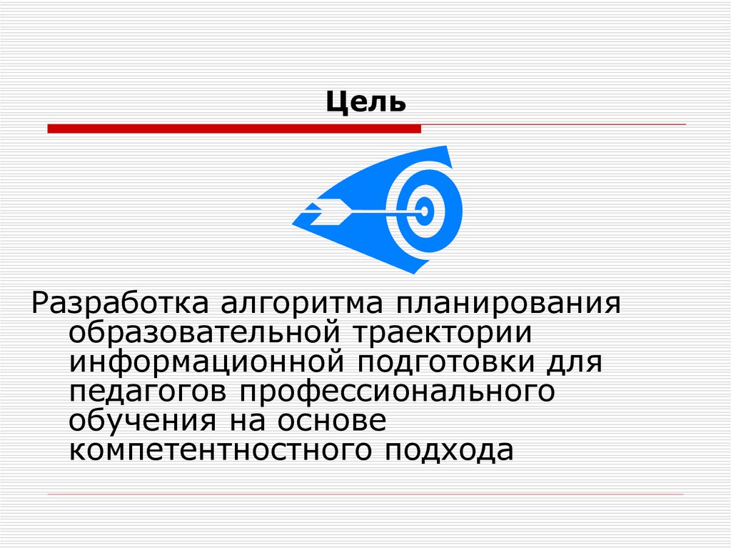 Траектория образования. Разработчик образовательных траекторий. Возможные образовательные траектории на бюджетной основе.. Художественная Траектория профессионального образования. 5 Возможных образовательных траекторий на бюджетной основе..