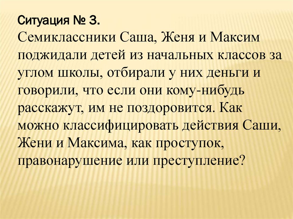 В одной семье детей зовут саша женя