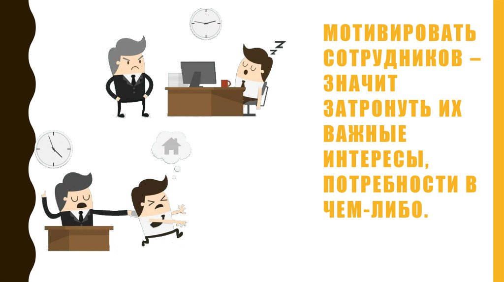 Что означает работник