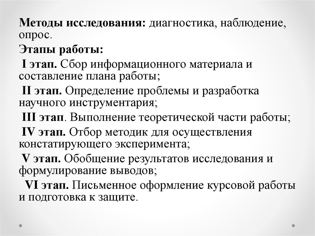 Диагностика наблюдение. Аккредитивная форма расчетов. Аккредитивная форма расчетов виды. Недостатки аккредитивной формы расчетов. Достоинства аккредитивной формы расчетов.