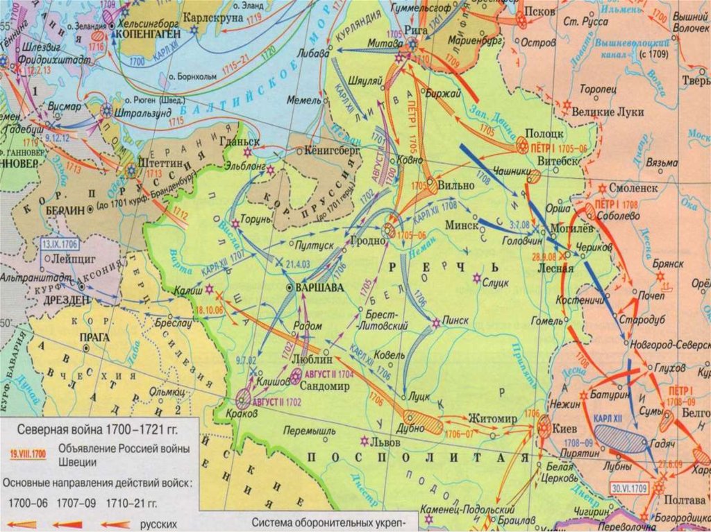 Россия и швеция в 18 веке. Карта Северной войны 1700-1721. Карта России после Северной войны.
