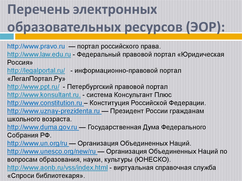 Федеральный реестр дополнительного профессионального образования