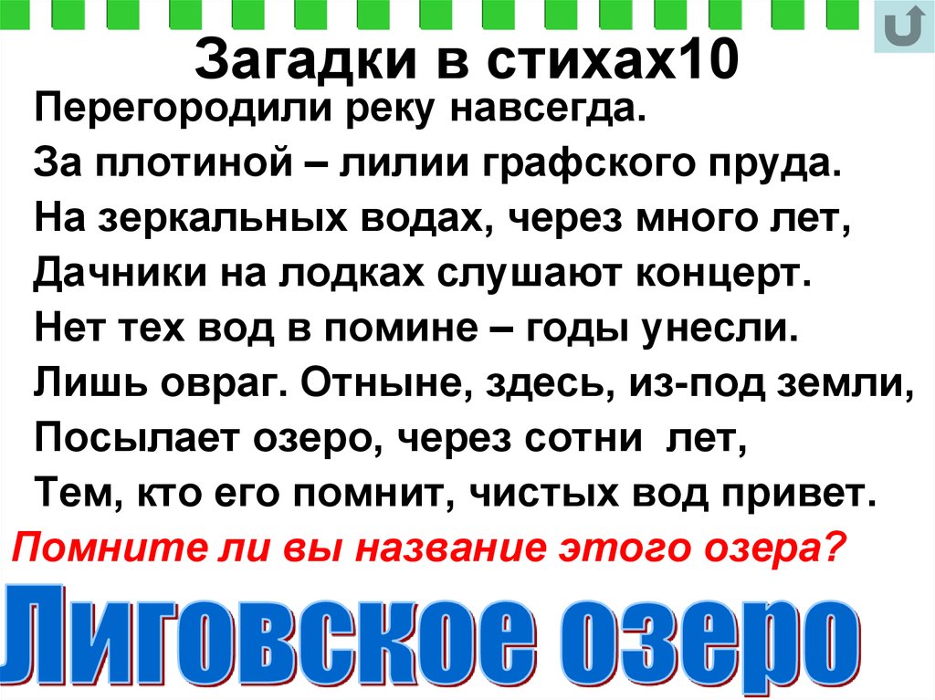 Стих 10 дней. Стих 10 человек. 10 Четверостиший. 10 Правил стихотворение. Стихотворение 10 вещей.