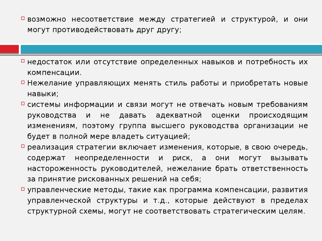 Бывает ли расхождение между тем. Анализ возможных несоответствий. Несоответствий между. Несоответствие между внешней и внутренней. Укажите возможные причины расхождения результатов.