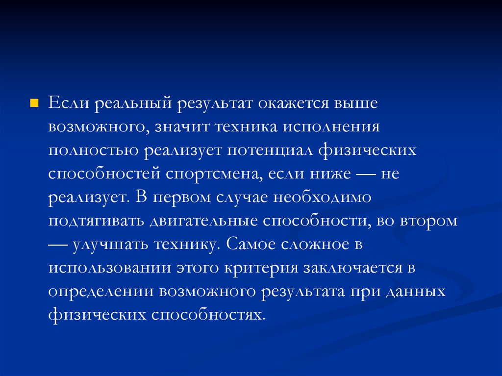 Результат оказался. Техника исполнения. Что значит техника исполнения. Техника что это значит. Что значит по технике.