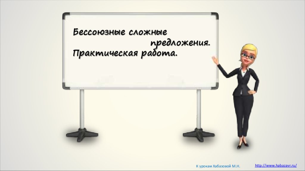 Практический предложить. Практические предложения это. Реклама практические предложения это.