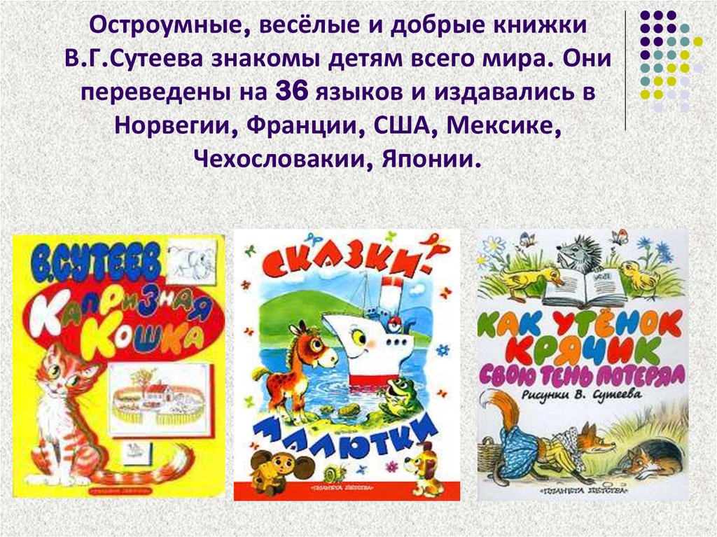 Список добрых книг