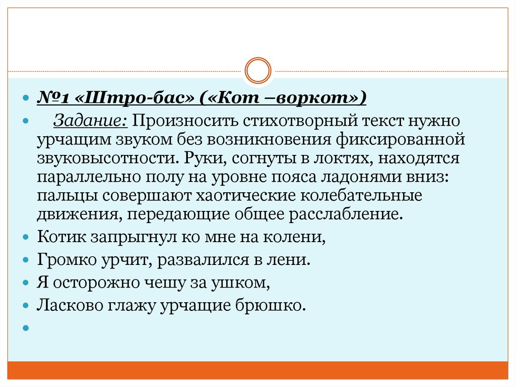 Фонопедический метод развития голоса. В.В. Емельянов - презентация онлайн