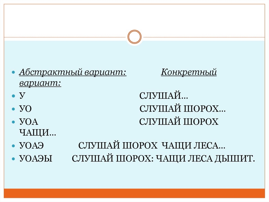 Фонопедический метод развития голоса. В.В. Емельянов - презентация онлайн
