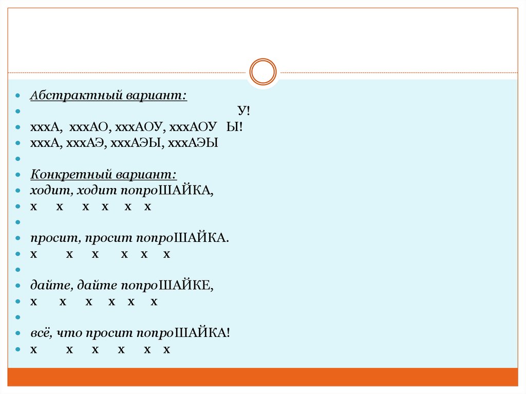Фонопедический метод развития голоса. В.В. Емельянов - презентация онлайн