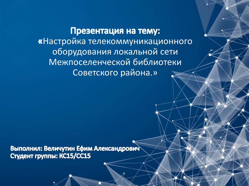 На оборудование библиотеки отпущено 400 рублей на покупку шкафов библиотека