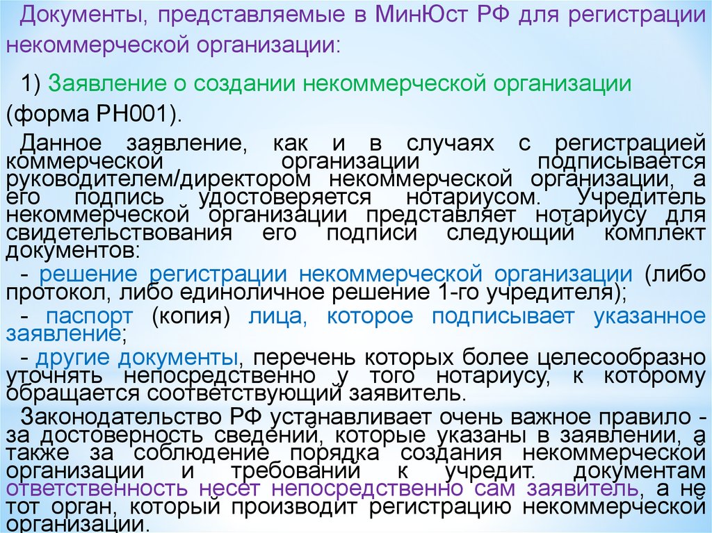 Правовое положение товарищества собственников жилья