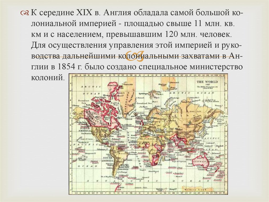 Колониальные захваты англии в 19 веке. Становление британской колониальной империи. Образование колониальной империи Англии. Особенности британской колониальной империи. Самой большой в мире колониальной империей стала.