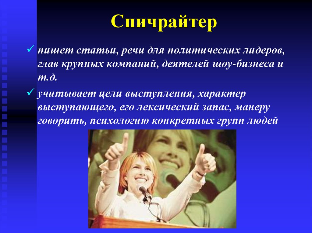 Опиши 21 век. Современныемпрофессии. Совремненныепроыессии. Современные профессии 21 века. Названия современных профессий.