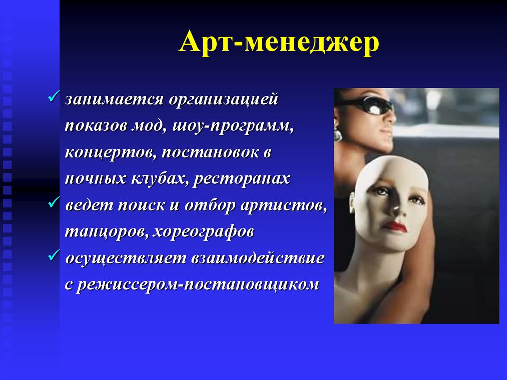 Описание современных. Профессии 21 века. Новые профессии. Современные профессии с описанием. Новые профессии в современном мире.