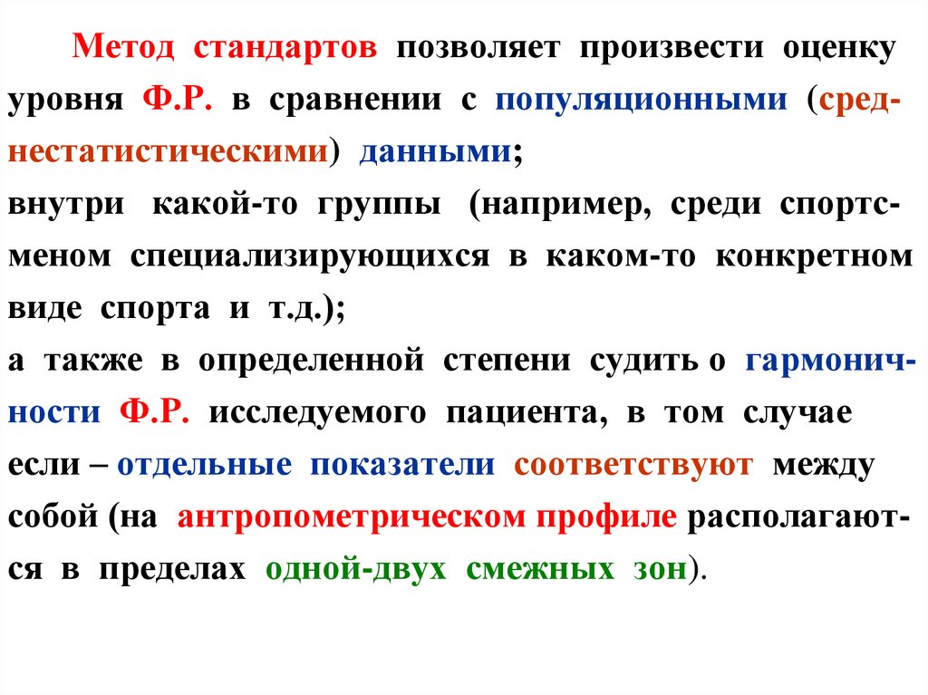 Произвести оценку. Метод стандартов в химии. Метод стандартов в аналитической химии. Метод одного стандарта аналитическая химия. Метод одного стандарта.