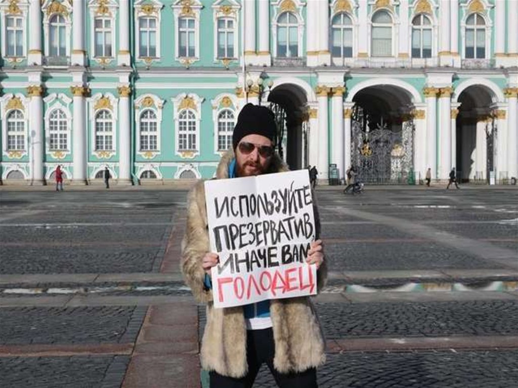 Петербург сдать. Борис Конаков. Борис Конаков ВИЧ. Против сексизма. Борис Конаков ВИЧ аут.