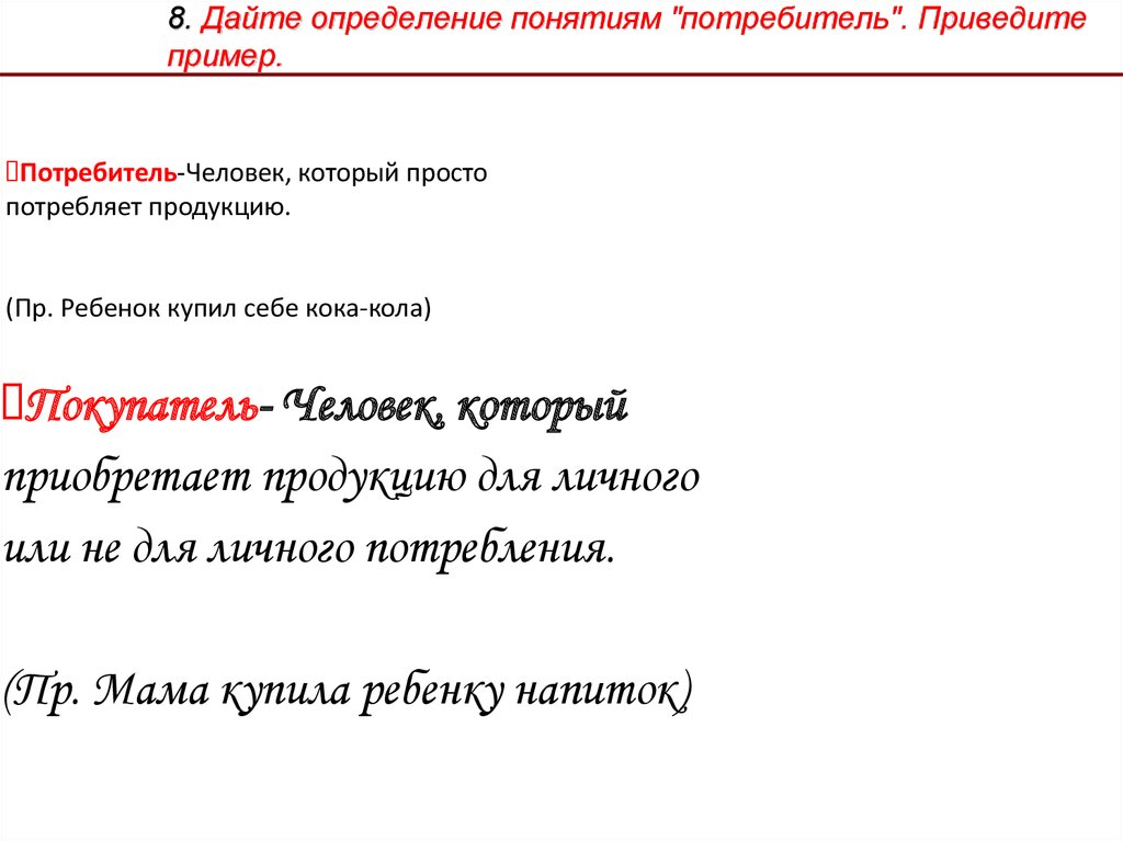 Дайте определение понятию общественное место приведите примеры