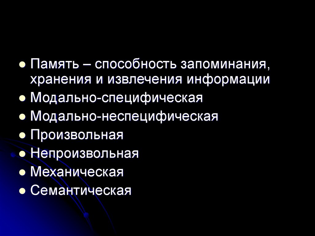 Способность к запоминанию. Навык запоминания. Гипертрофированная способность к запоминанию. Моя способность к запоминанию информации.