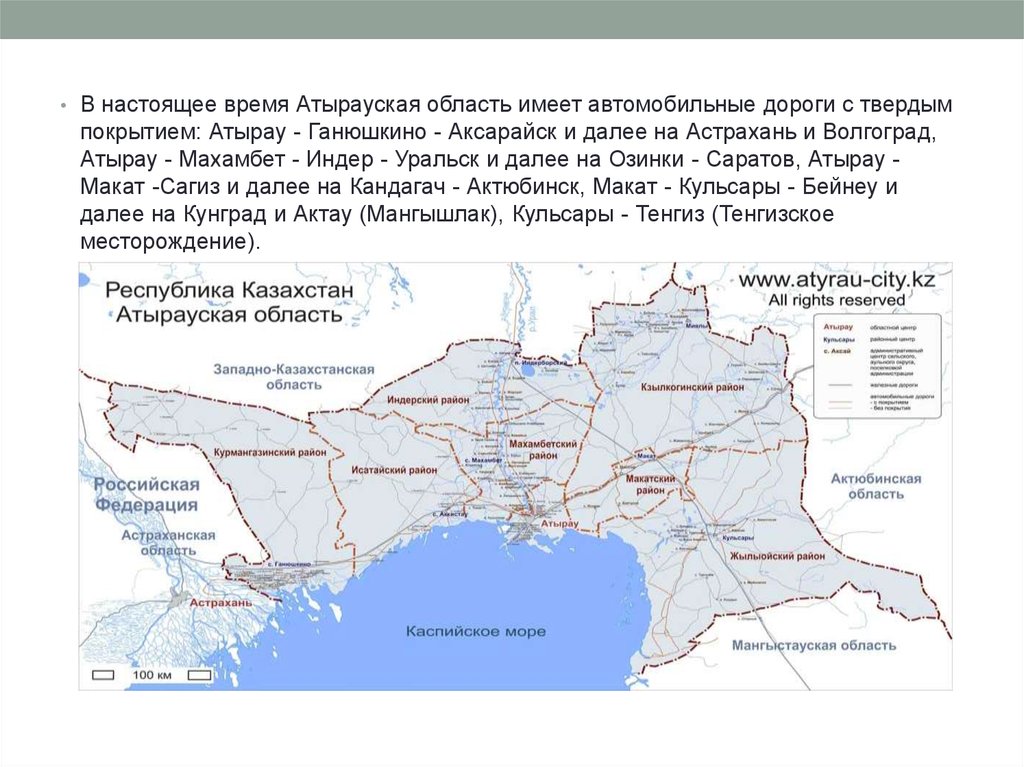 Область имел. Атырауская область. Атырауской области. Карта Атырауской области. Атырауская область Казахстан.