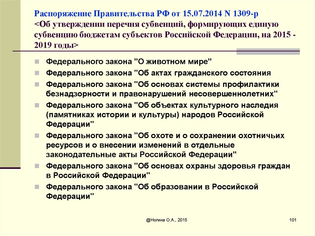 Постановление правительства рф 272 от 25.03 2015