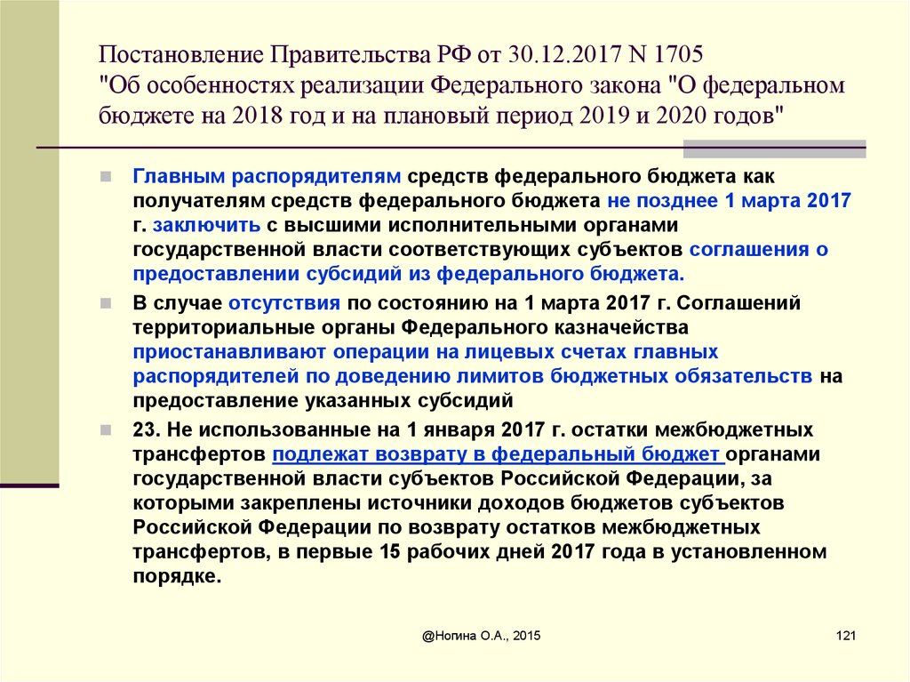 Проект федерального закона о федеральном бюджете должен быть внесен в госдуму не позднее