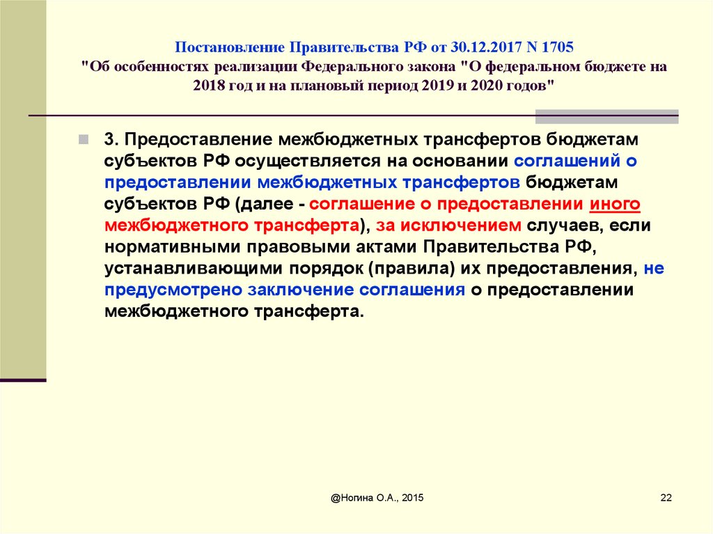 Проект федерального закона о федеральном бюджете должен быть внесен в госдуму не позднее