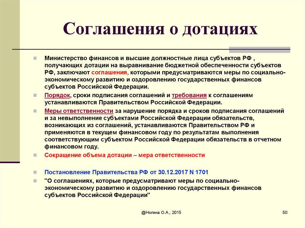 Экономические конвенции